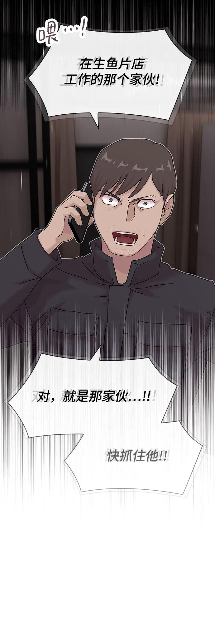 《天才解读世界》第15话 第66页