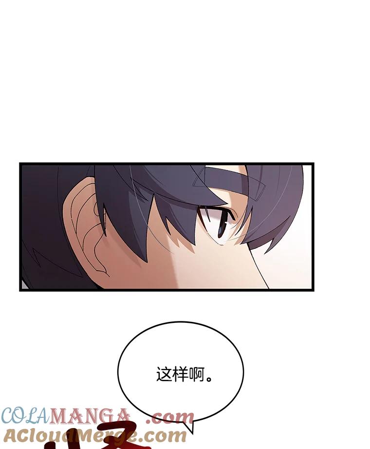 《看见剧透的编剧》14.合作吧 第37页