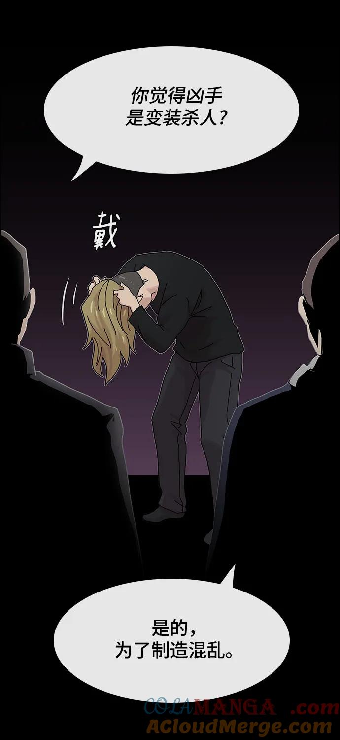 《天才解读世界》第15话 第25页