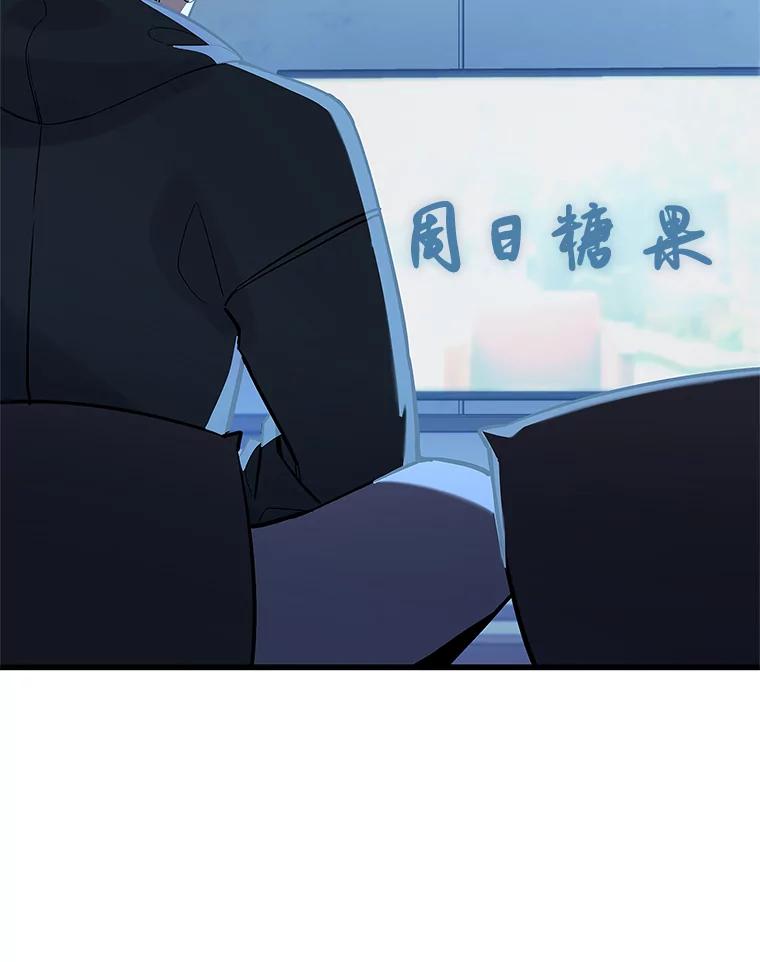 《看见剧透的编剧》14.合作吧 第10页