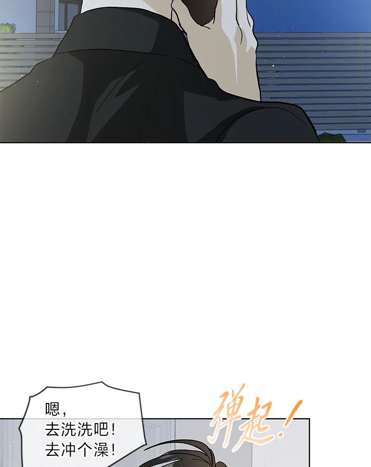《遇见野兽》13.快捷拨号1号键 第6页