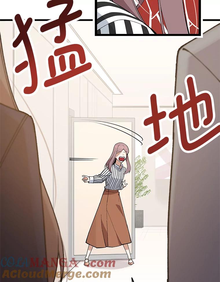 《看见剧透的编剧》14.合作吧 第61页