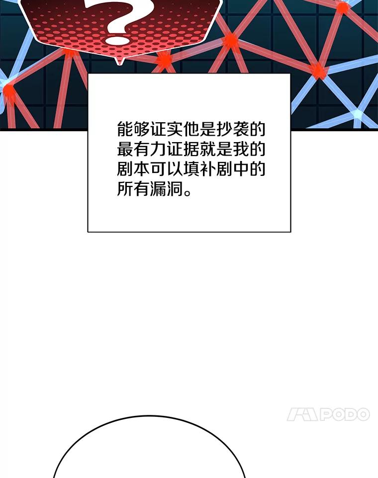 《看见剧透的编剧》14.合作吧 第14页