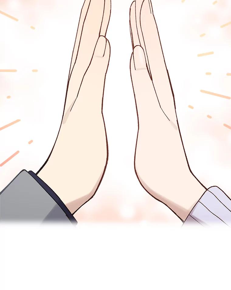 《看见剧透的编剧》14.合作吧 第84页