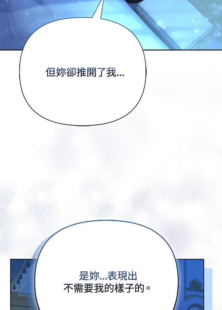 《反派千金的稻米栽培法》第14话 第43页