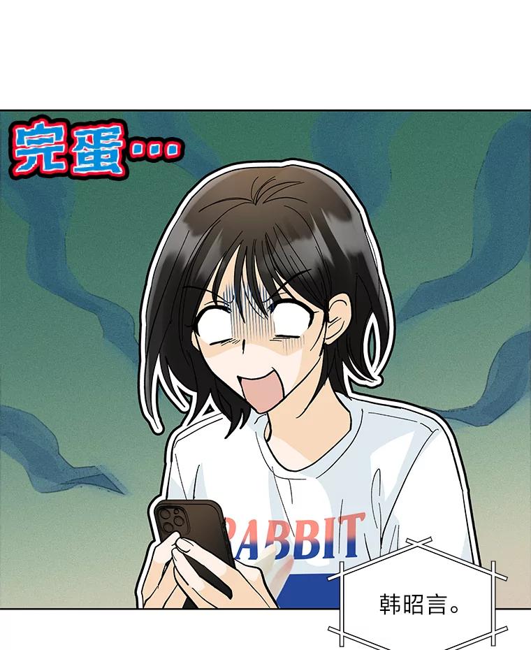 《遇见野兽》13.快捷拨号1号键 第68页
