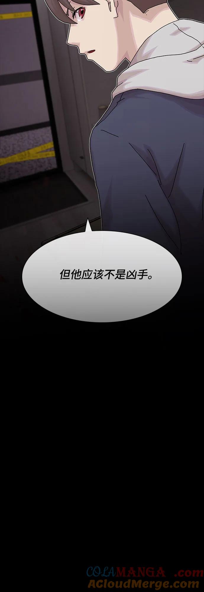 《天才解读世界》第15话 第7页