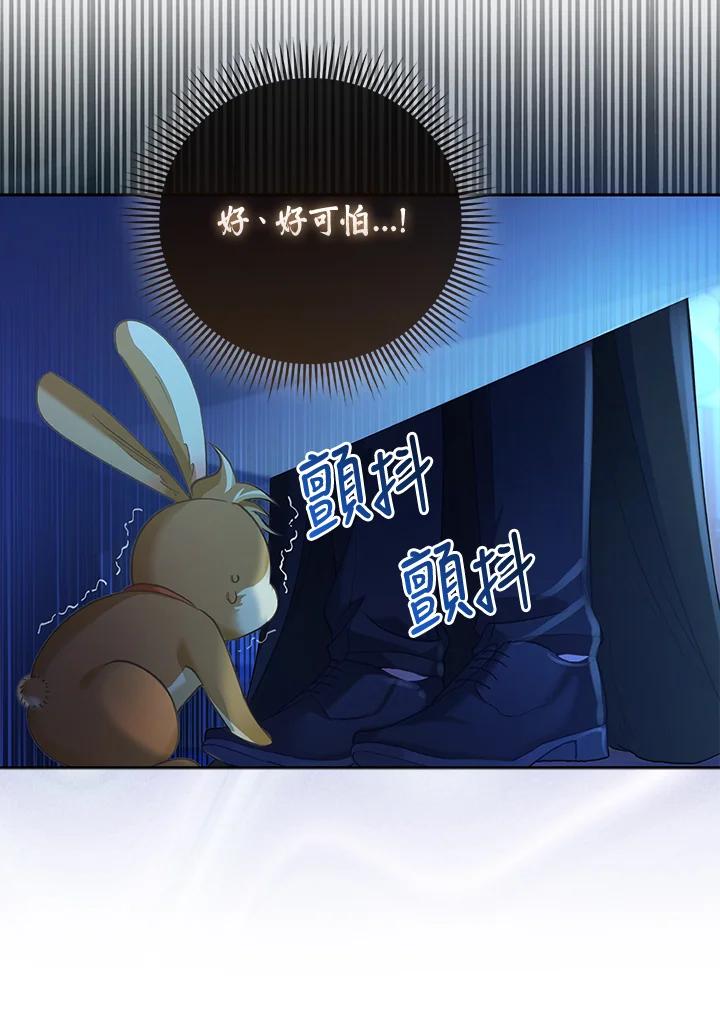 《反派千金的稻米栽培法》第14话 第56页