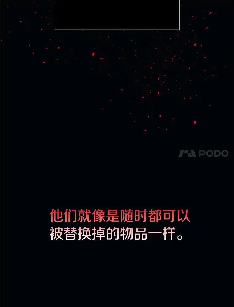 《与陛下同寝的生存法则》13.设局 第17页