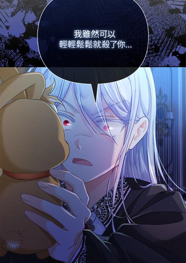 《反派千金的稻米栽培法》第14话 第50页