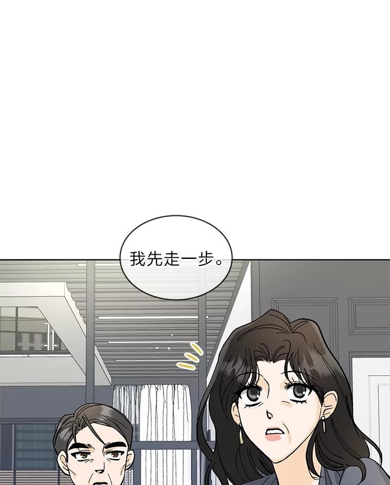《遇见野兽》13.快捷拨号1号键 第12页