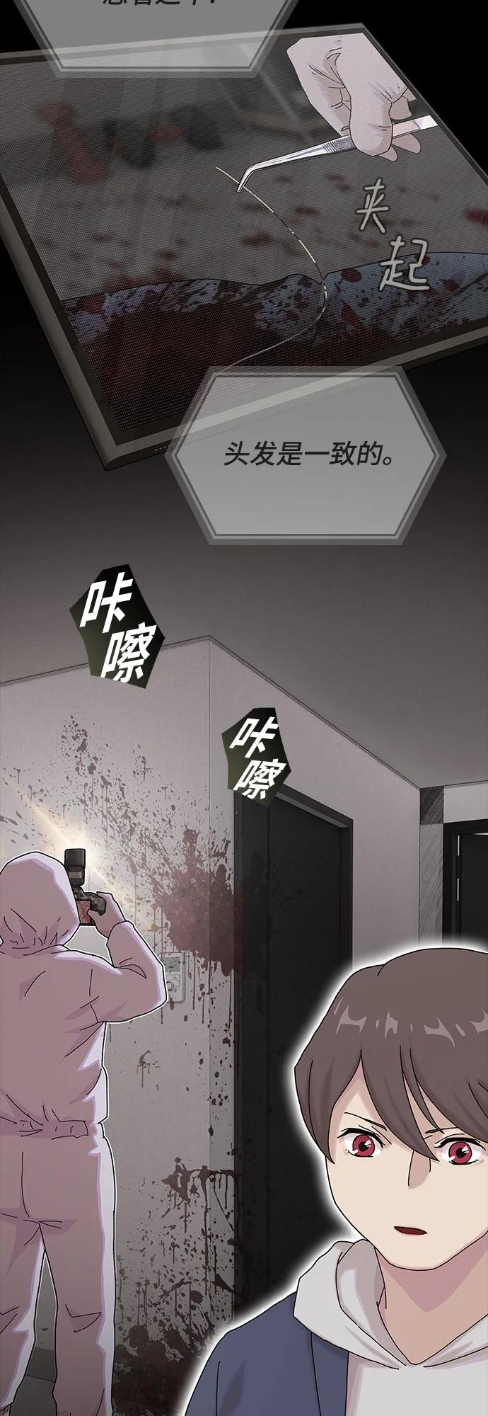 《天才解读世界》第15话 第15页