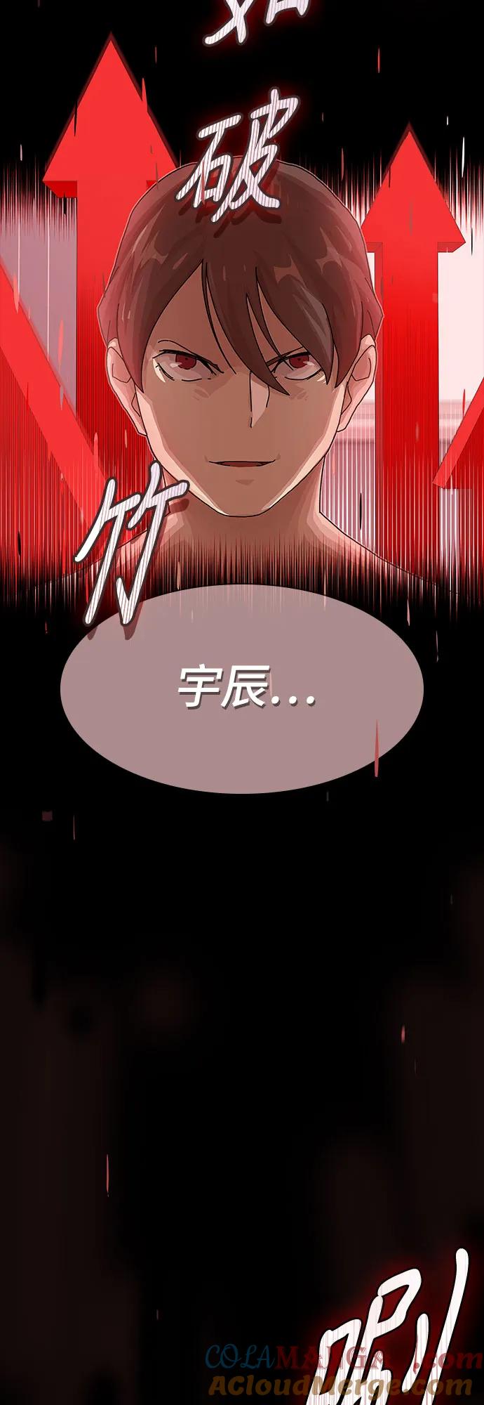 《天才解读世界》第16话 第85页
