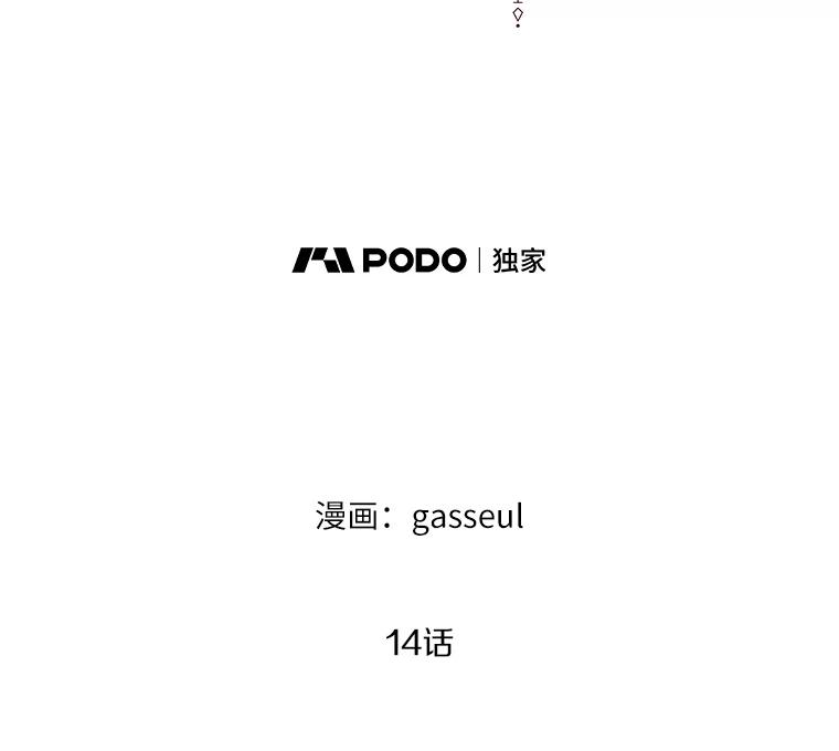 《与陛下同寝的生存法则》14.跟踪 第54页