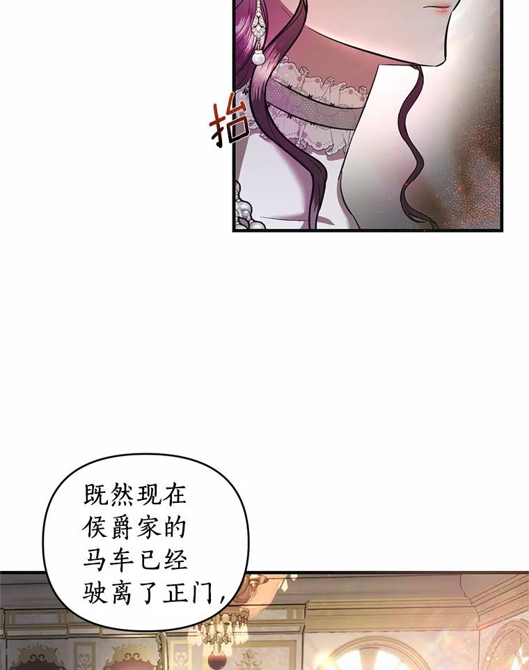 《与陛下同寝的生存法则》14.跟踪 第69页