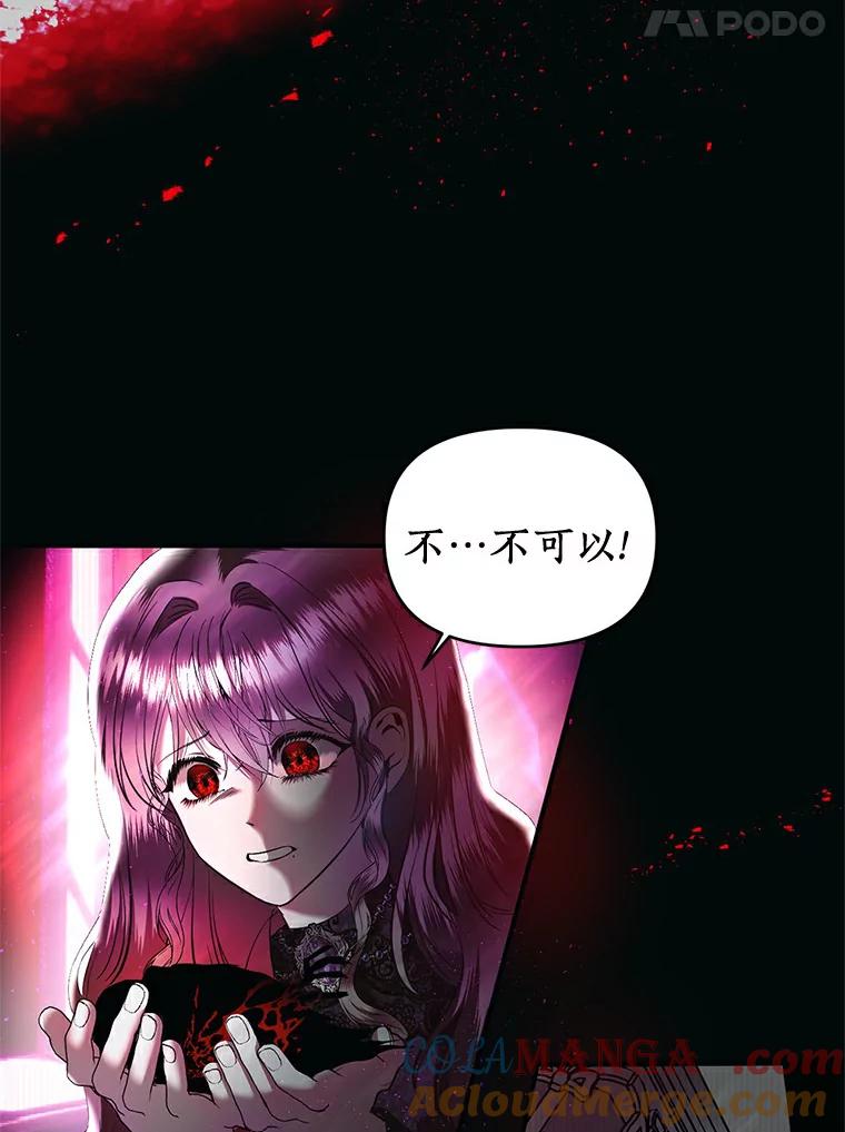 《与陛下同寝的生存法则》14.跟踪 第82页