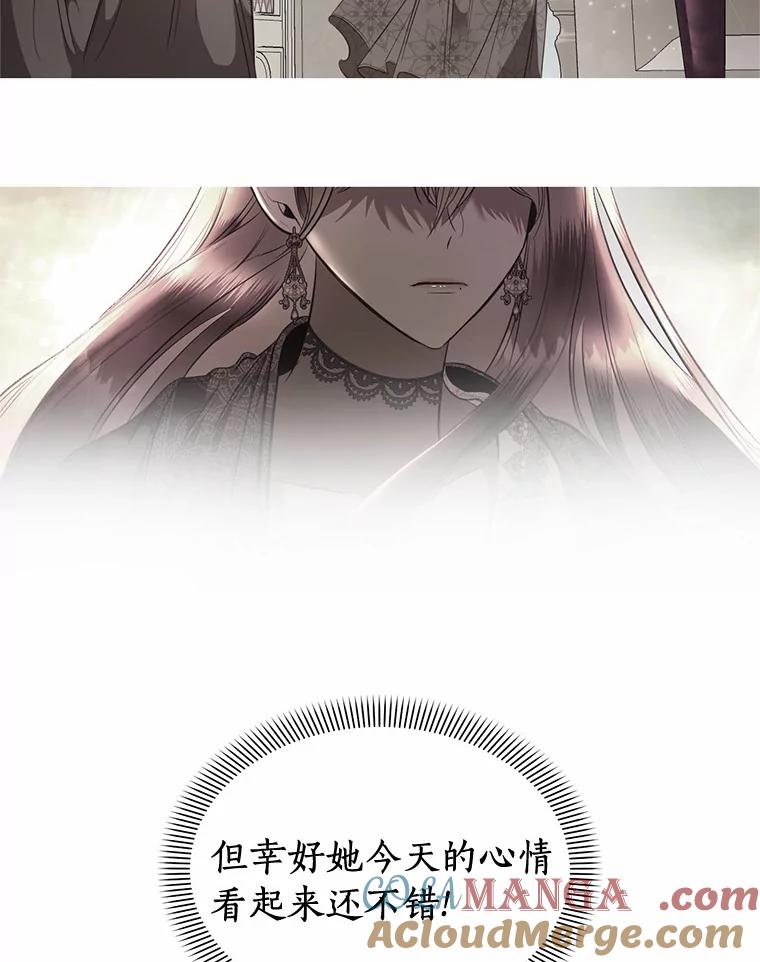 《与陛下同寝的生存法则》14.跟踪 第64页