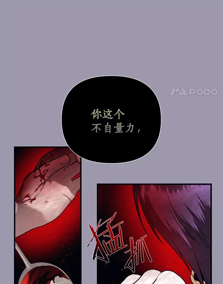 《与陛下同寝的生存法则》14.跟踪 第24页