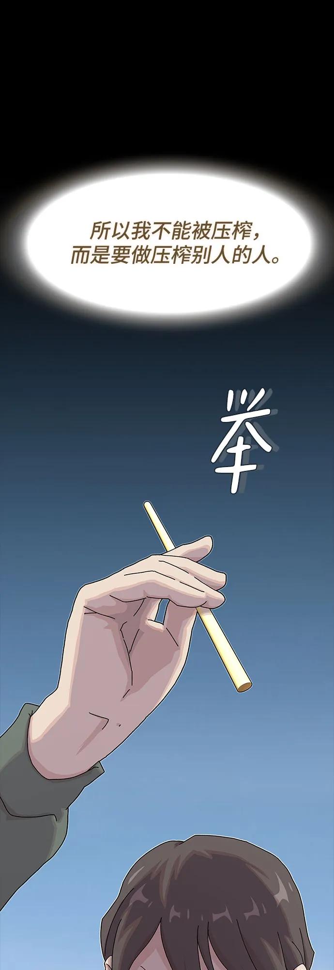 《天才解读世界》第16话 第6页