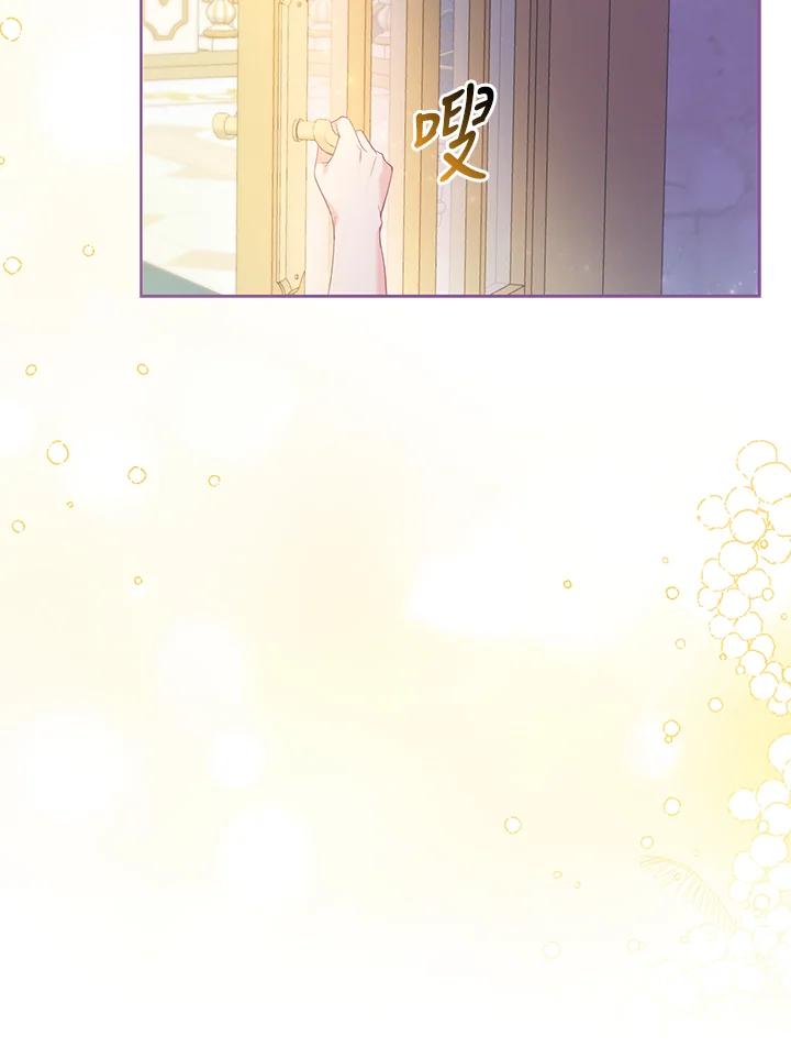 《反派千金的稻米栽培法》第15话 第92页