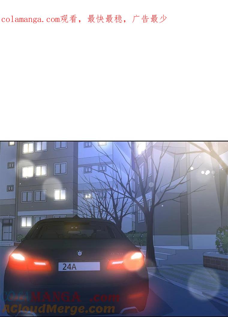 《遇见野兽》14.炒年糕精灵 第1页
