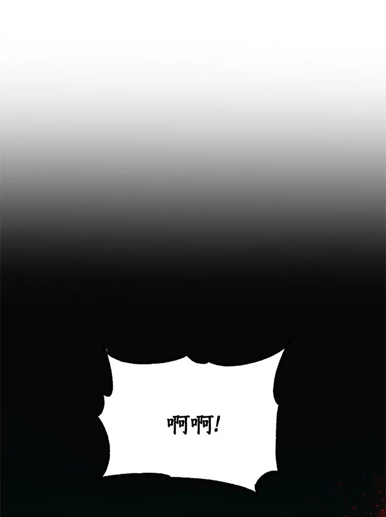 《与陛下同寝的生存法则》14.跟踪 第80页
