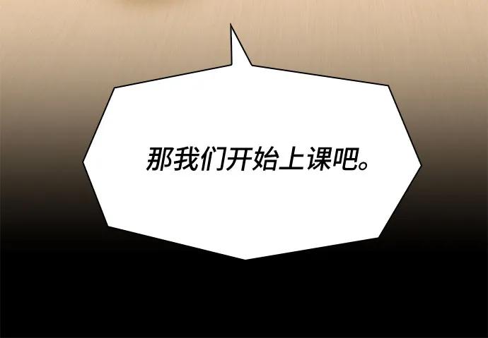 《天才解读世界》第16话 第17页