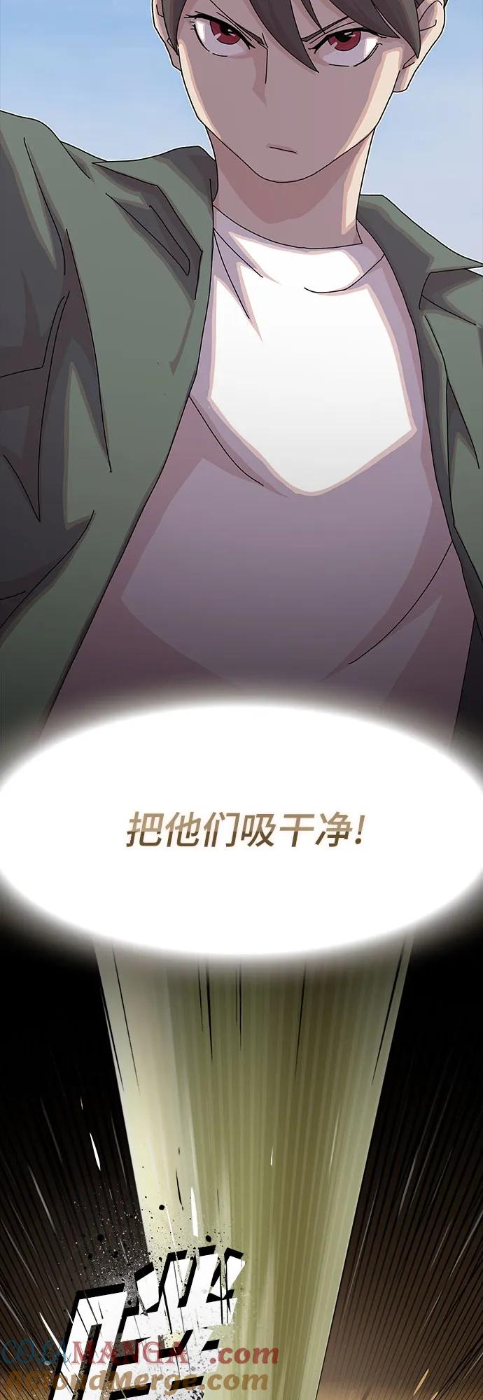 《天才解读世界》第16话 第7页