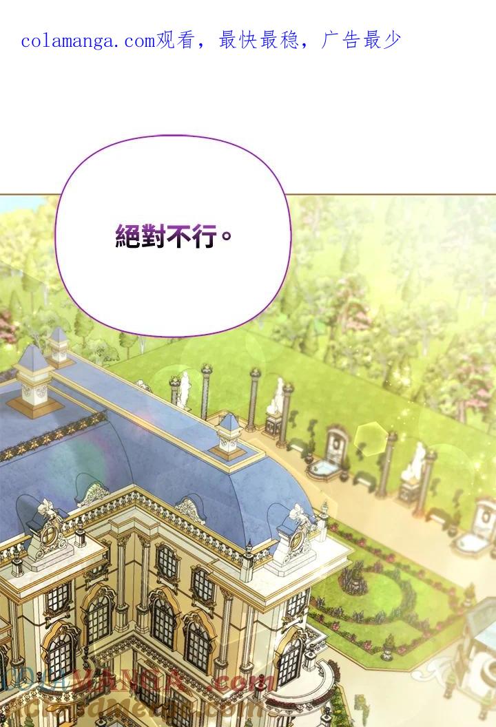 《反派千金的稻米栽培法》第15话 第1页