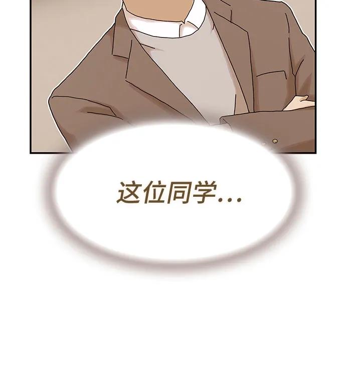 《天才解读世界》第16话 第41页