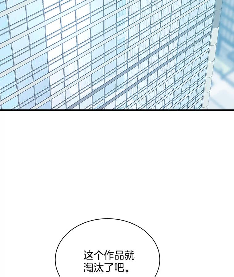 《看见剧透的编剧》15.烟雾弹作战 第2页