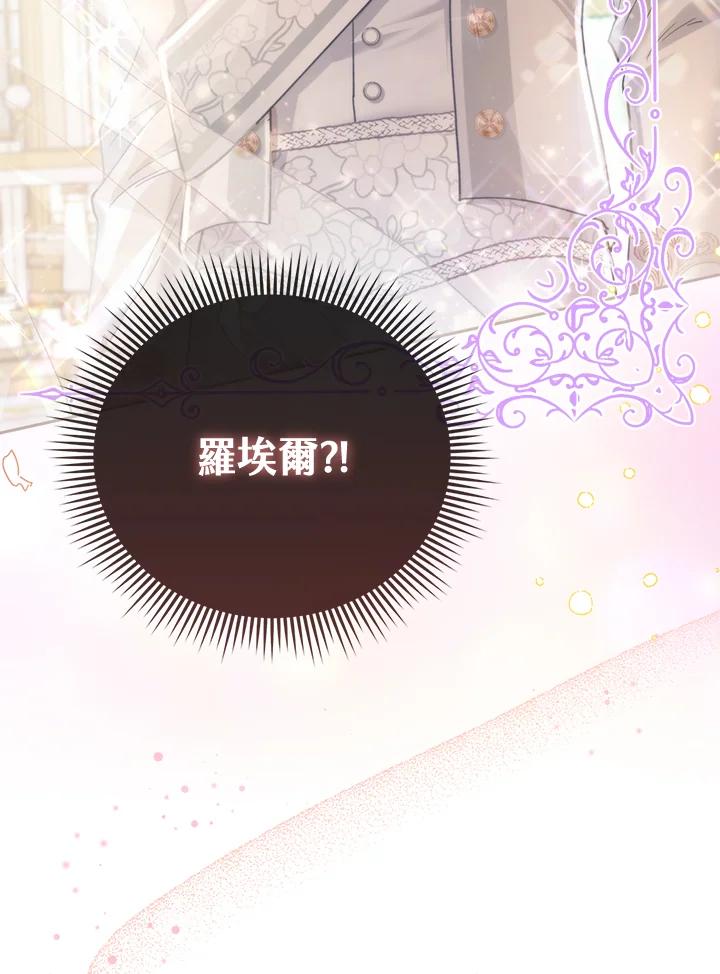 《反派千金的稻米栽培法》第15话 第96页