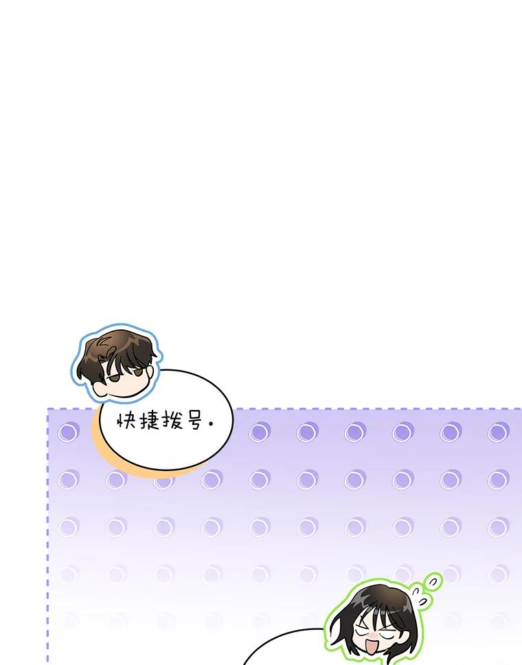 《遇见野兽》14.炒年糕精灵 第5页