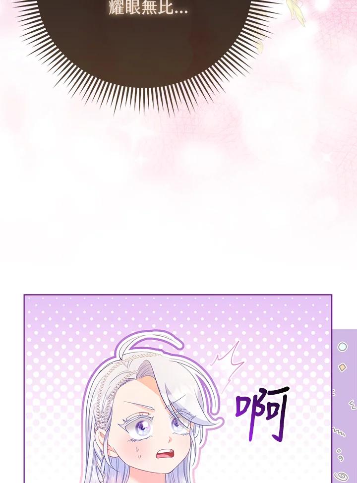 《反派千金的稻米栽培法》第15话 第99页