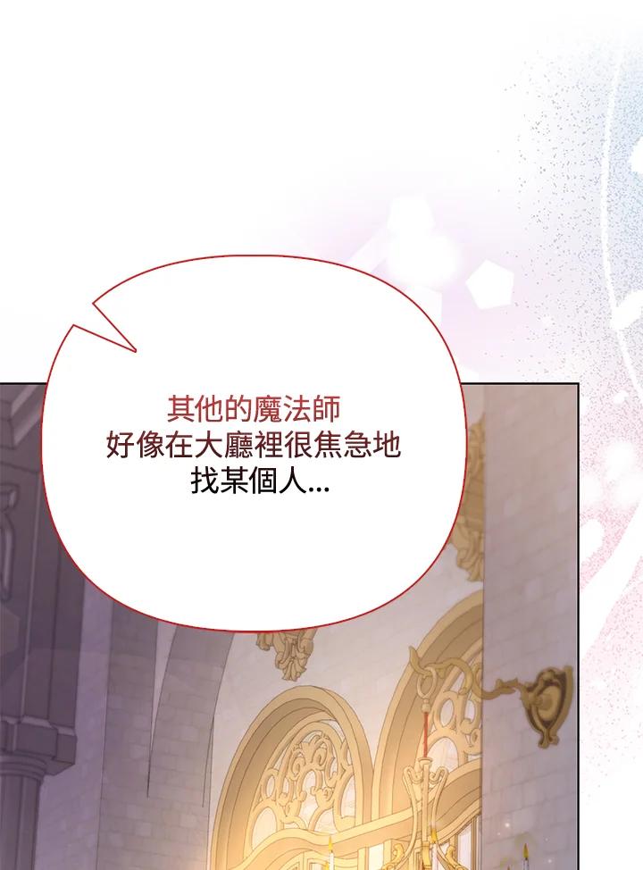 《反派千金的稻米栽培法》第15话 第102页