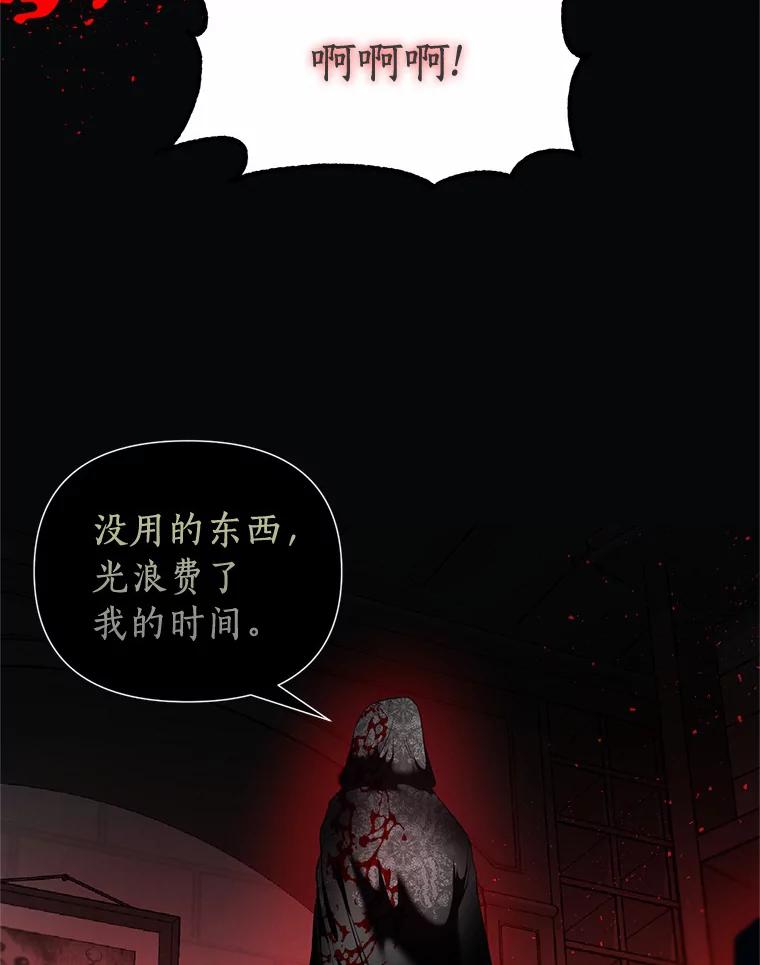 《与陛下同寝的生存法则》14.跟踪 第18页