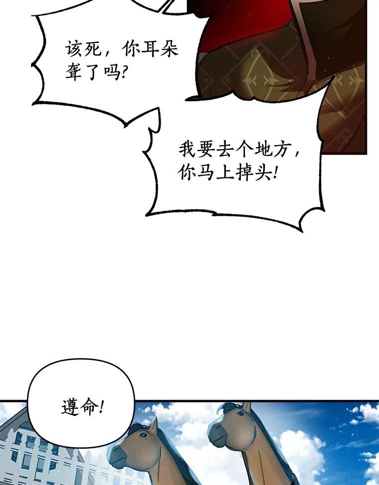 《与陛下同寝的生存法则》14.跟踪 第45页