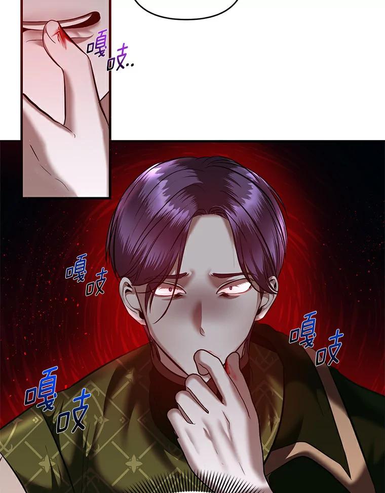 《与陛下同寝的生存法则》14.跟踪 第39页