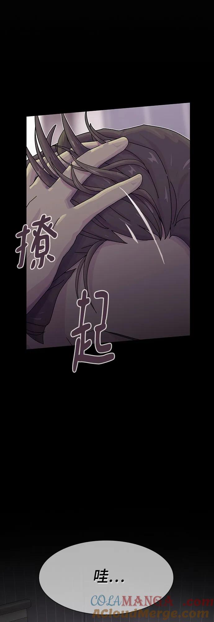 《天才解读世界》第16话 第64页