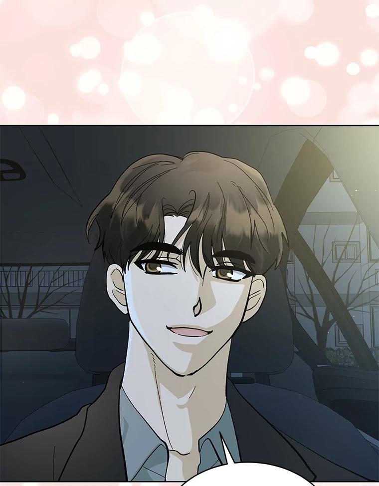《遇见野兽》14.炒年糕精灵 第18页