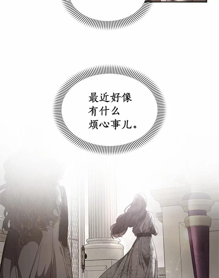 《与陛下同寝的生存法则》14.跟踪 第63页