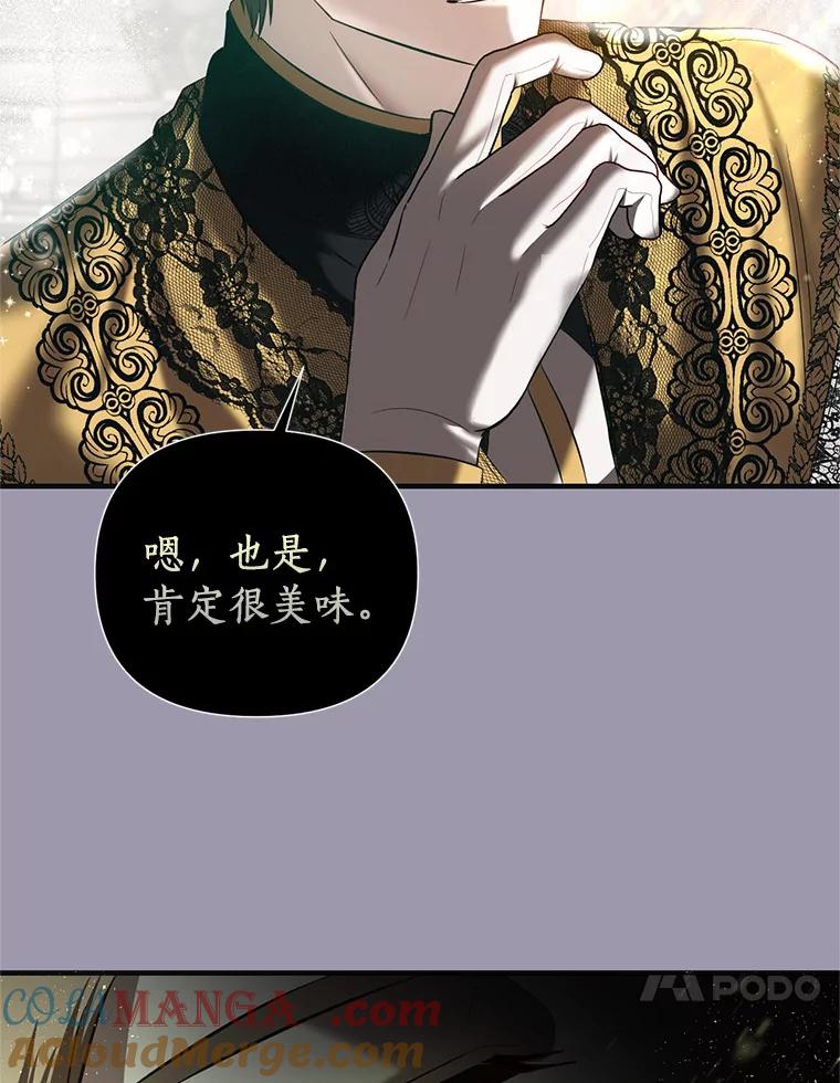 《与陛下同寝的生存法则》14.跟踪 第10页