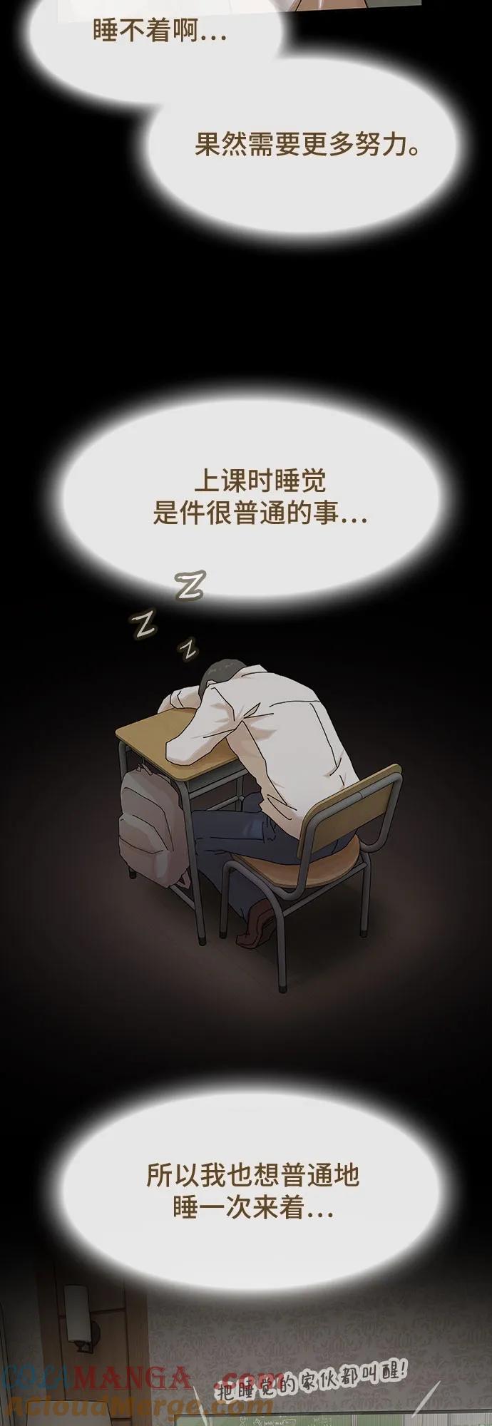《天才解读世界》第16话 第28页