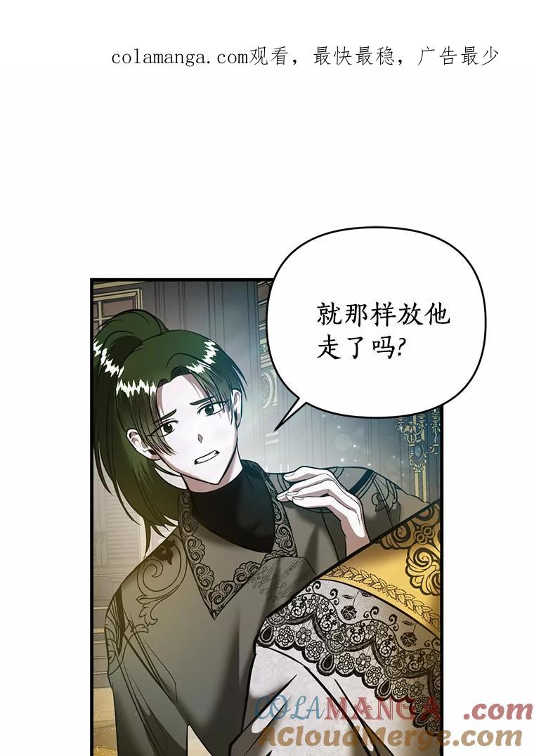 《与陛下同寝的生存法则》14.跟踪 第1页