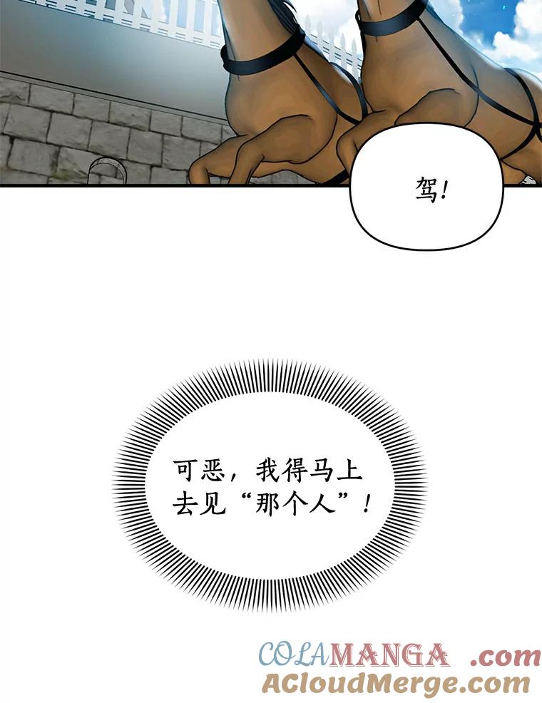 《与陛下同寝的生存法则》14.跟踪 第46页