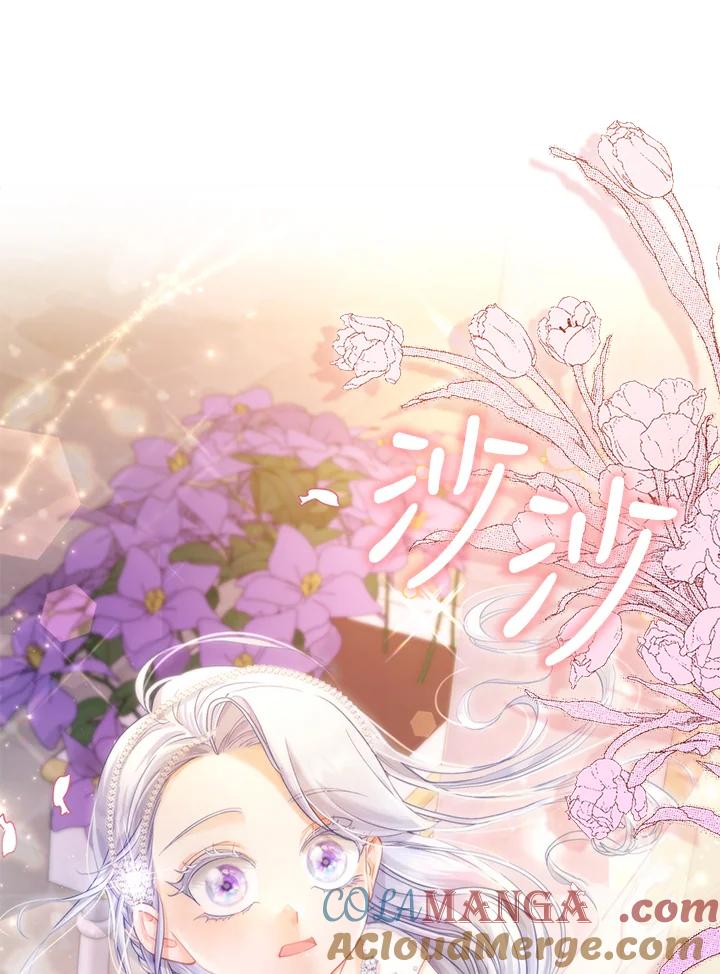 《反派千金的稻米栽培法》第15话 第93页