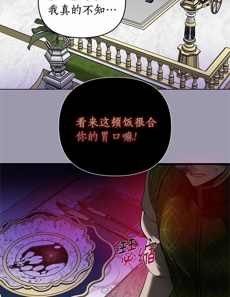 《与陛下同寝的生存法则》14.跟踪 第8页