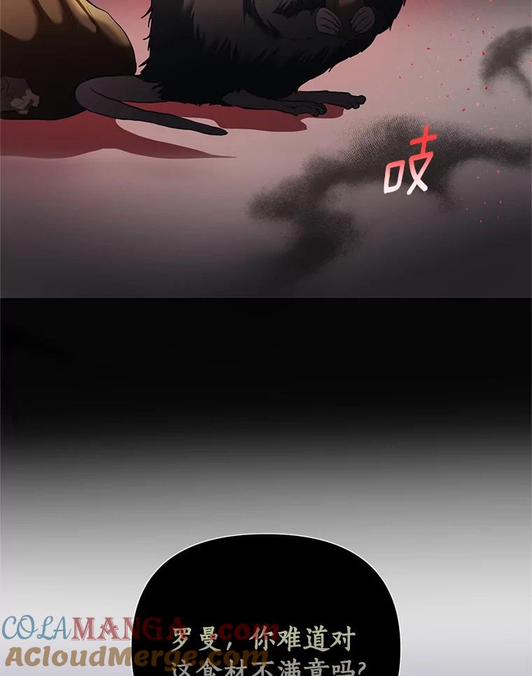《与陛下同寝的生存法则》14.跟踪 第22页