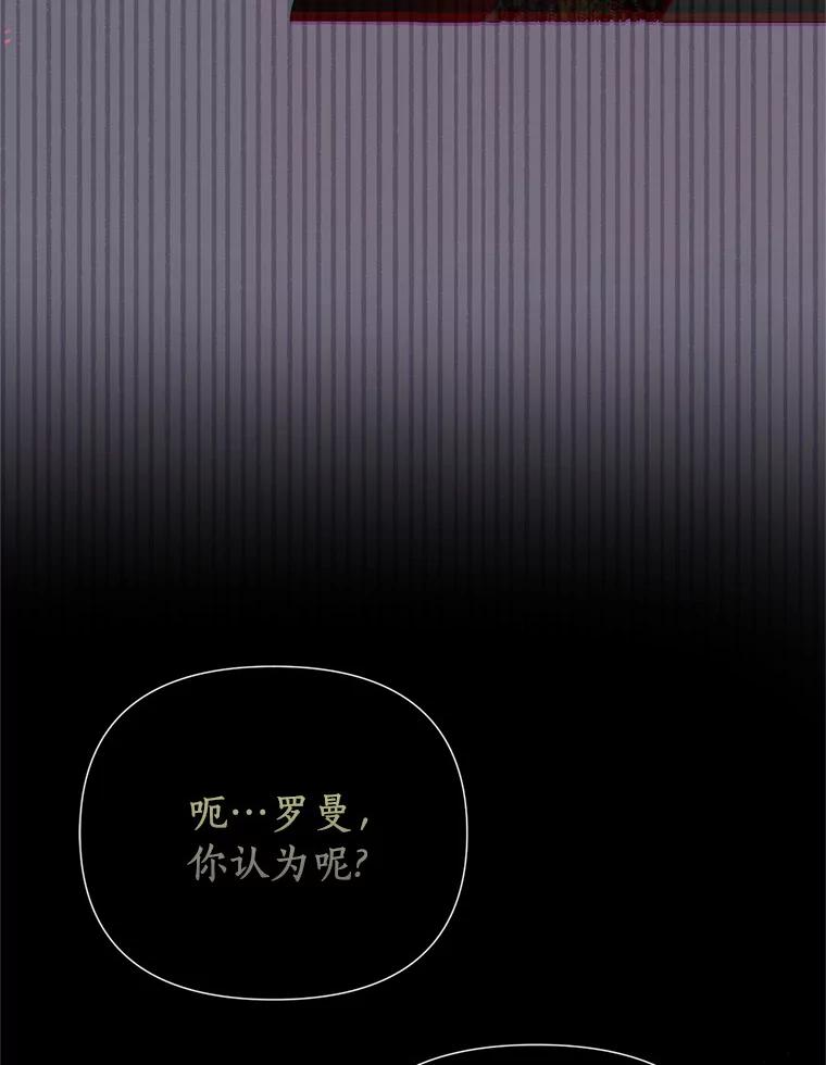 《与陛下同寝的生存法则》14.跟踪 第6页