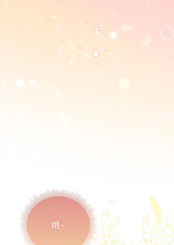 《反派千金的稻米栽培法》第15话 第42页